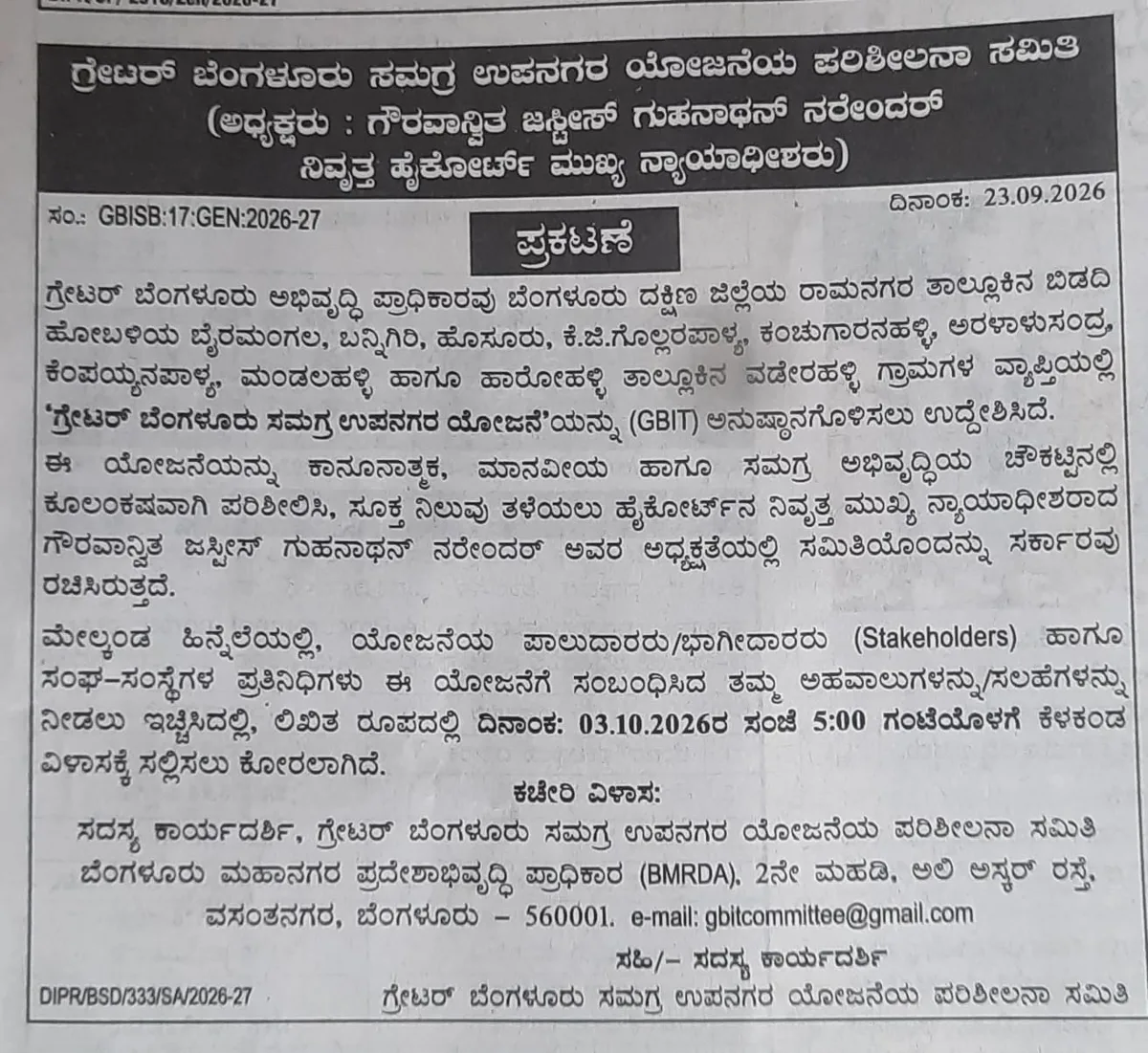 🌳 SAVE BIDADI: SEND YOUR OBJECTION BY EMAIL BEFORE 3 OCT, 5 PM 🌾 photo 2