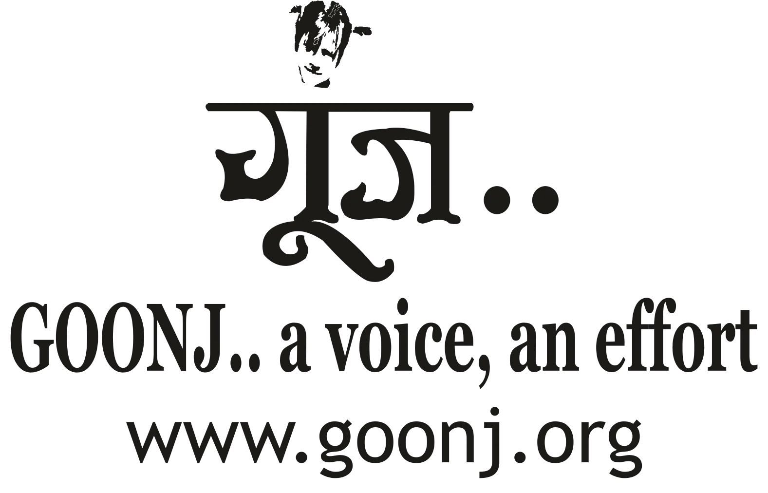 Goonj