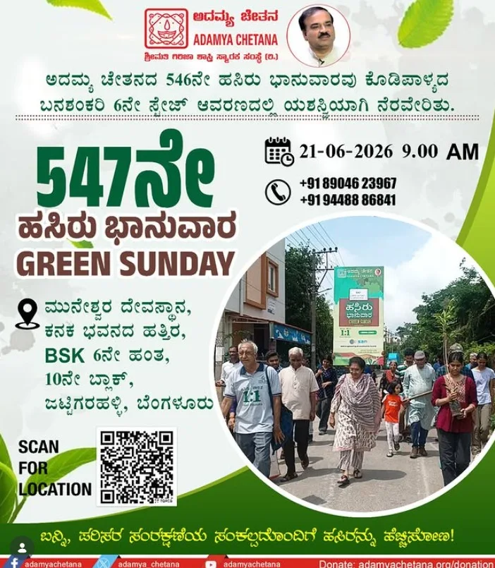  Join 547th Green Sunday event - Tree Plantation photo 1