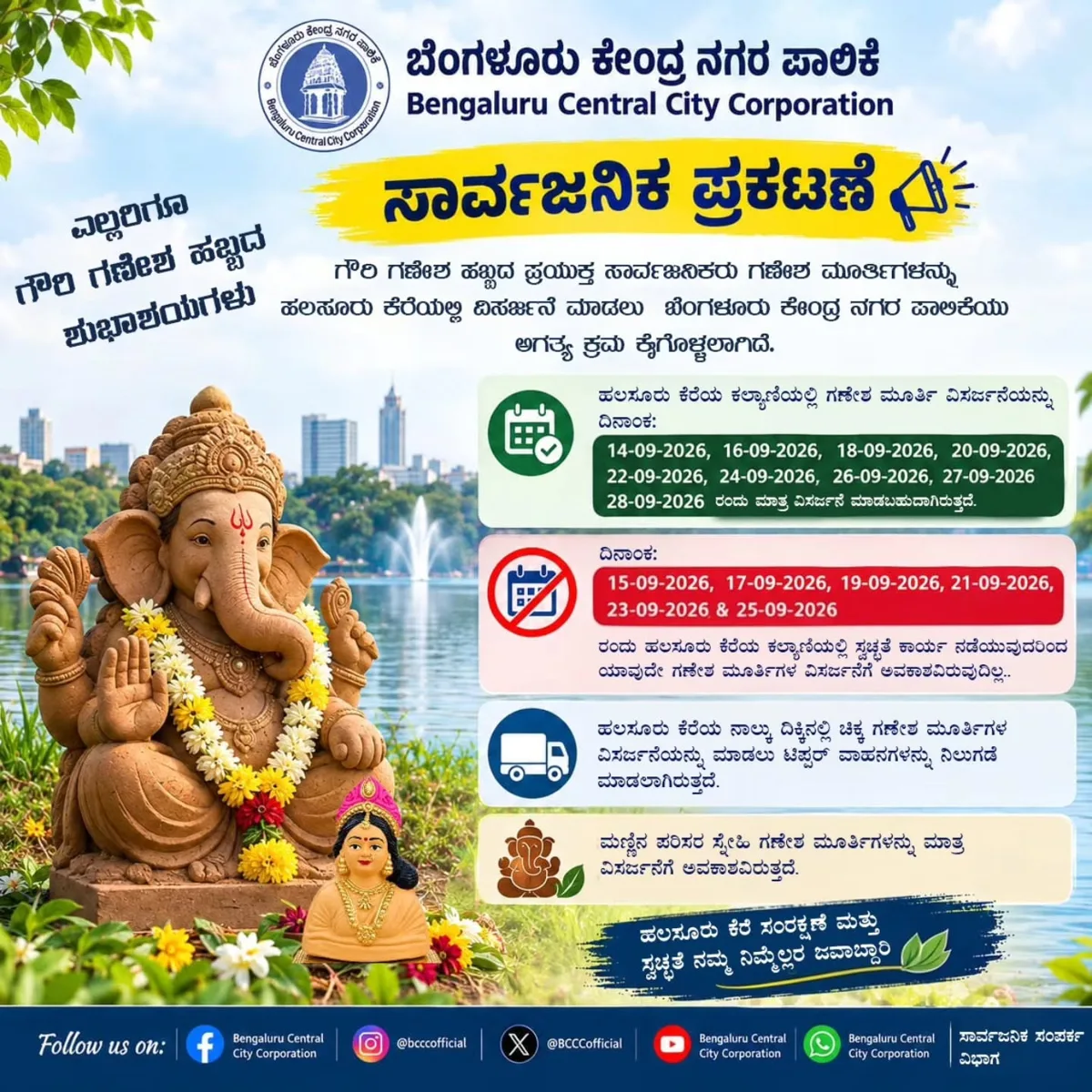 🪔 Ganesh Visarjan Arrangements at Ulsoor Lake photo 1