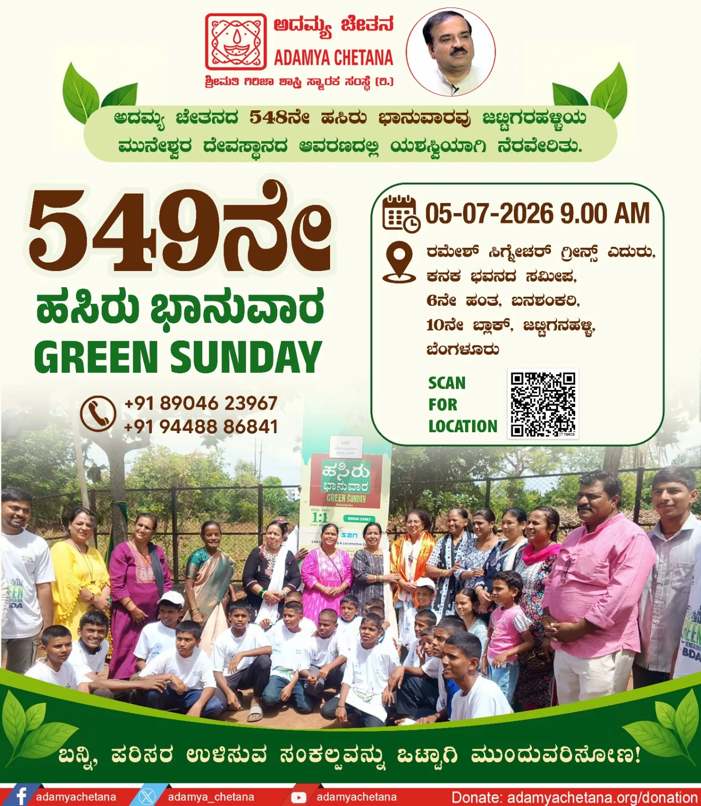 Join 549th Green Sunday event photo 1