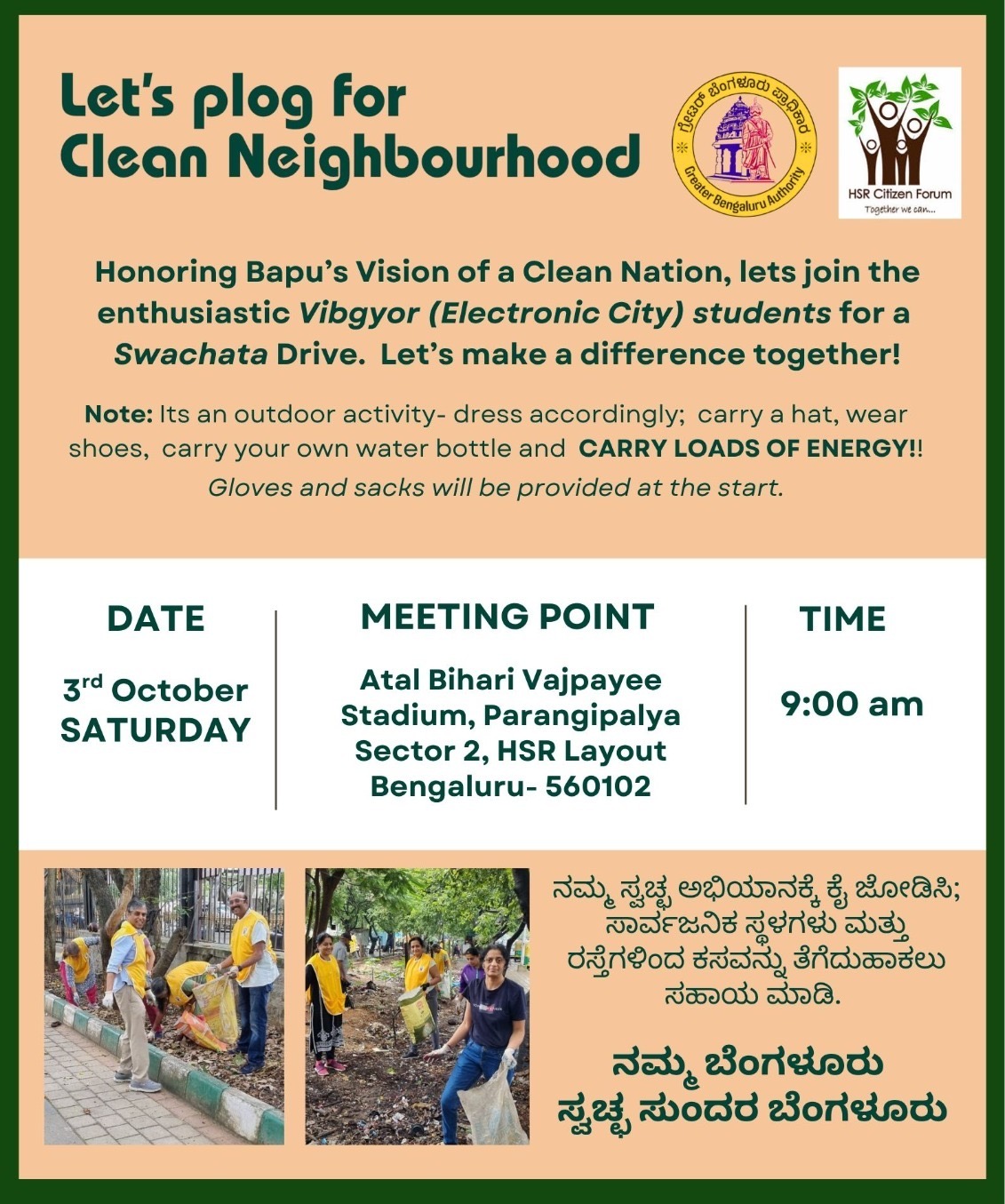 Let’s Plog for a Clean Neighbourhood photo 1